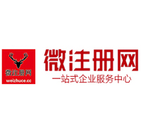 鄂伦春贵阳公司注册之公司注册流程知识总结